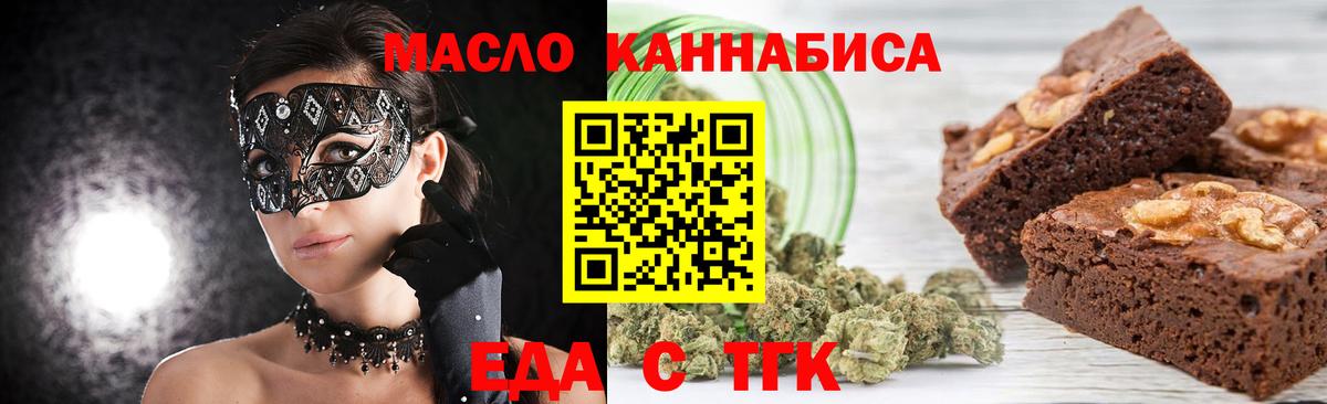Спасск-Дальний  Печенье с ТГК марихуана  Вход с VPN 