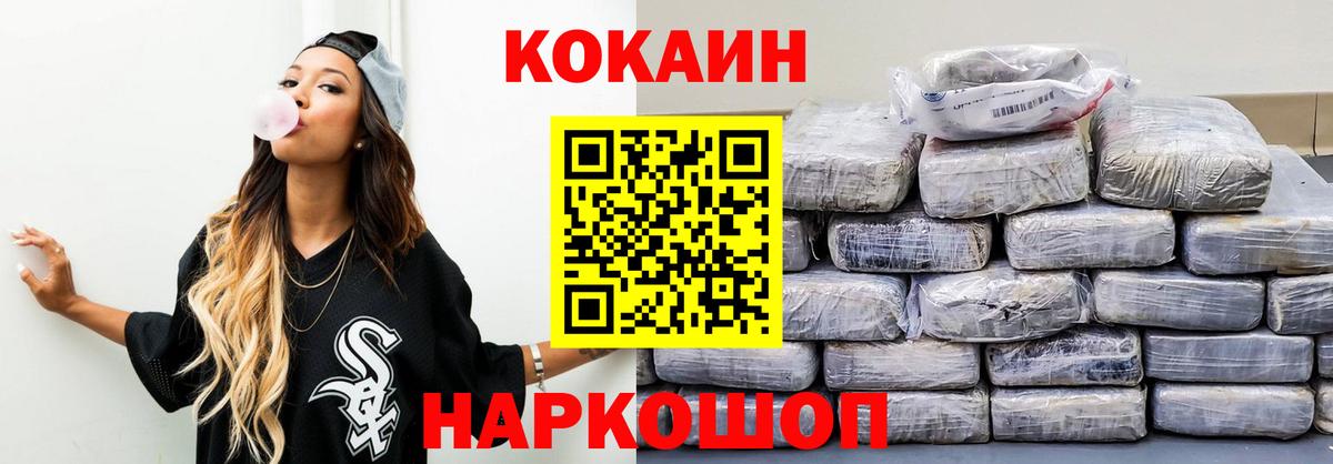 КОКАИН Fish Scale Спасск-Дальний