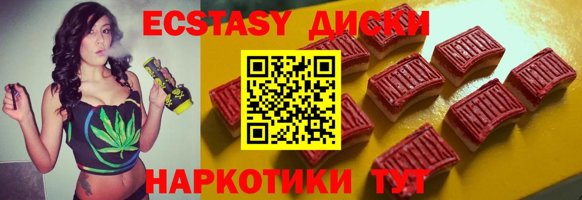 Спасск-Дальний  Экстази  Вход с VPN  ЭКСТАЗИ Cube 