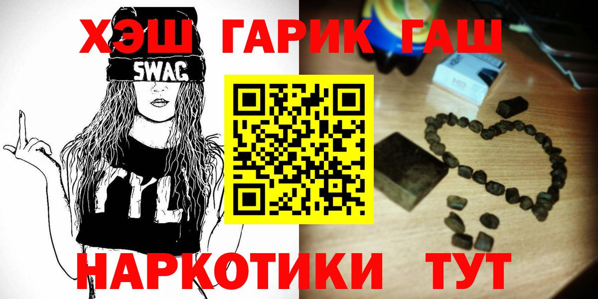 ГАШ Cannabis Спасск-Дальний