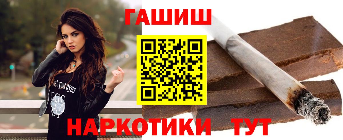 Спасск-Дальний  ГАШИШ  Вход с VPN  Гашиш hashish 