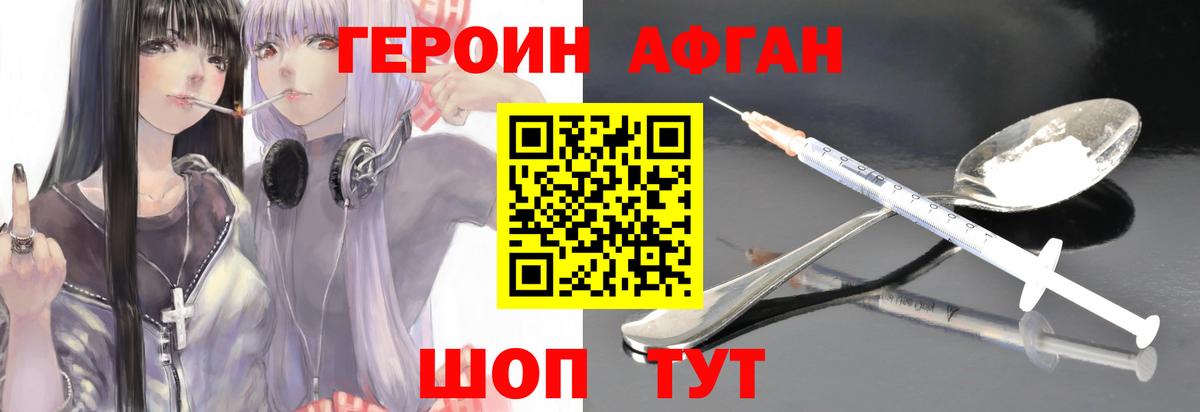 Спасск-Дальний  Героин VHQ  Вход с VPN 
