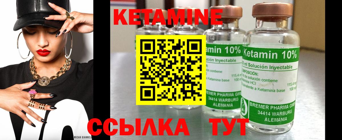 Кетамин ketamine  КЕТАМИН ketamine  Вход с VPN  Спасск-Дальний 