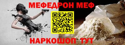 мефедрон VHQ Шелехов