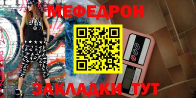 меф VHQ Шахты
