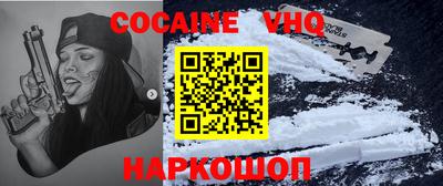 мефедрон VHQ Шелехов