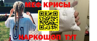 мефедрон VHQ Шелехов