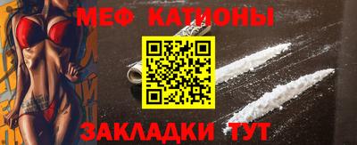 меф VHQ Шахты