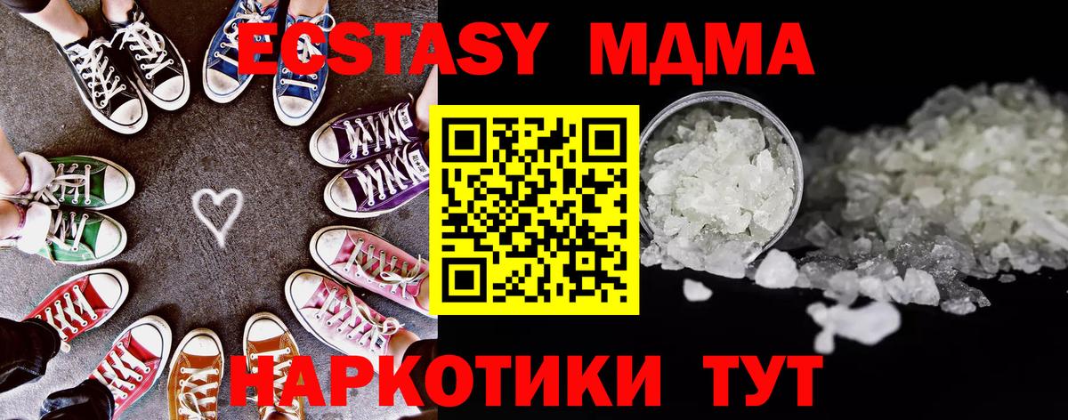 МДМА  МДМА VHQ  Спасск-Дальний  Вход с VPN  MDMA молли 