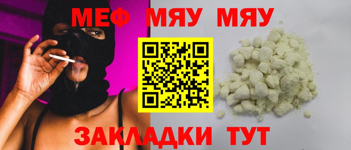 Меф кристаллы Спасск-Дальний
