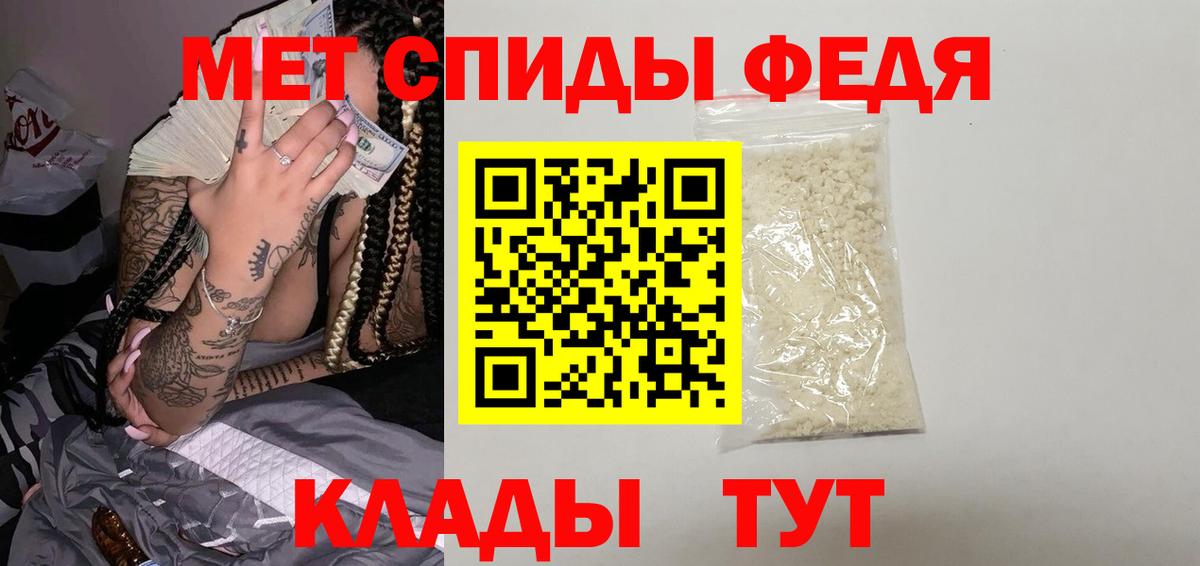 МЕТАМФЕТАМИН витя Спасск-Дальний