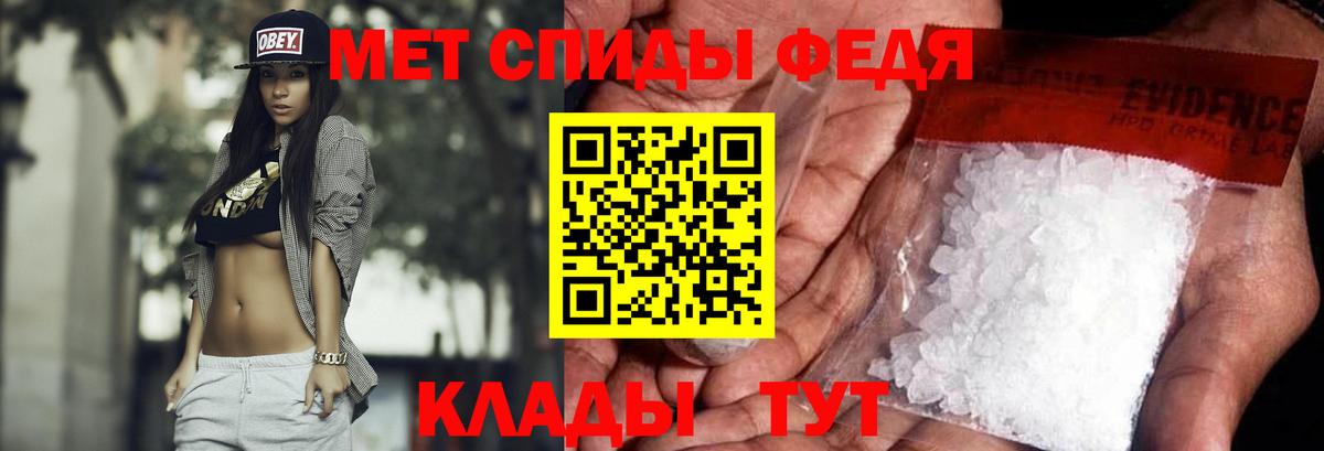 МЕТАМФЕТАМИН кристалл  Вход с VPN  Спасск-Дальний 
