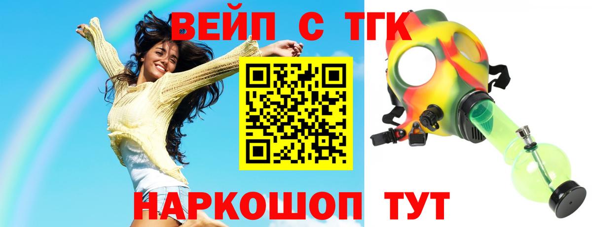 Дистиллят ТГК Wax Спасск-Дальний