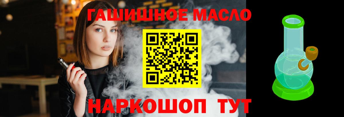 Дистиллят ТГК концентрат  Дистиллят ТГК вейп  Вход с VPN  Спасск-Дальний 