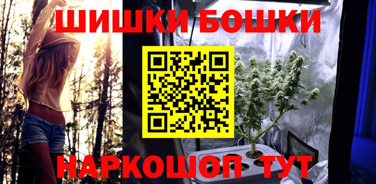 Шишки марихуана гибрид  Каннабис AK-47  Шишки марихуана гибрид  Спасск-Дальний  Вход с VPN 